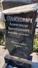 Захоронение ID 1339189