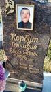 Захоронение ID 1339194