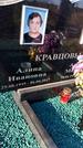 Захоронение ID 1339218
