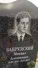 Захоронение ID 1339248