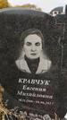 Захоронение ID 1339257