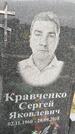 Захоронение ID 1339308