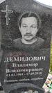 Захоронение ID 1339337