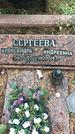 Захоронение ID 1339555