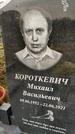 Захоронение ID 1339777