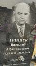 Захоронение ID 1339806