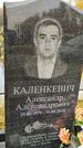 Захоронение ID 1339820