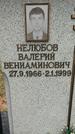 Захоронение ID 1339931