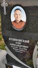 Захоронение ID 1340007