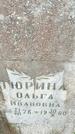 Захоронение ID 1340113