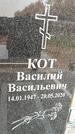 Захоронение ID 1340654