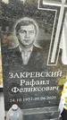 Захоронение ID 1340721