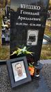 Захоронение ID 1340765