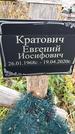 Захоронение ID 1340785