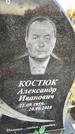 Захоронение ID 1340806
