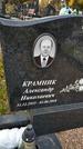 Захоронение ID 1340818