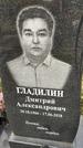 Захоронение ID 1340824