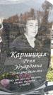 Захоронение ID 1340858