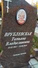 Захоронение ID 1340881