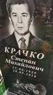 Захоронение ID 1340903