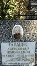 Захоронение ID 1341233