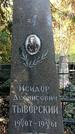 Захоронение ID 1341274