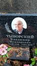 Захоронение ID 1341276