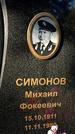 Захоронение ID 1341365