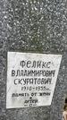 Захоронение ID 1341822