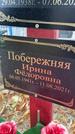 Захоронение ID 1341854