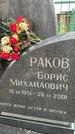 Захоронение ID 1341857