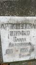 Захоронение ID 1341858
