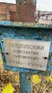 Захоронение ID 1341866