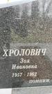 Захоронение ID 1341867