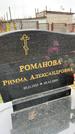 Захоронение ID 1341869