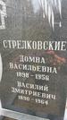 Захоронение ID 1341878