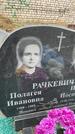 Захоронение ID 1341879