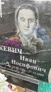 Захоронение ID 1341880