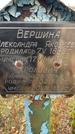 Захоронение ID 1341895