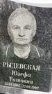Захоронение ID 1341896