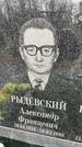 Захоронение ID 1341897