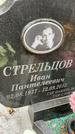Захоронение ID 1341915
