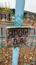 Захоронение ID 1341930