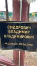 Захоронение ID 1341950