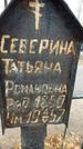 Захоронение ID 1341955