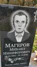 Захоронение ID 1341961