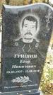 Захоронение ID 1341970