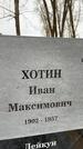 Захоронение ID 1341973