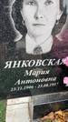 Захоронение ID 1341987