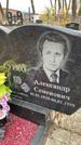 Захоронение ID 1342008